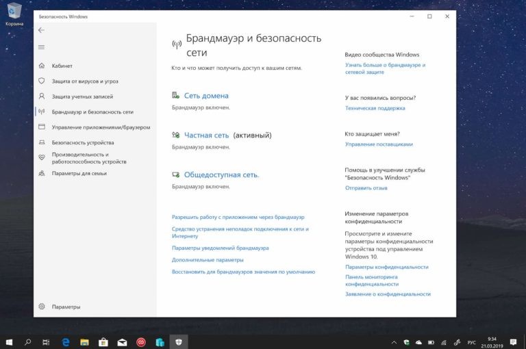 Windows 10 будет блокировать загрузку «нежелательных приложений»