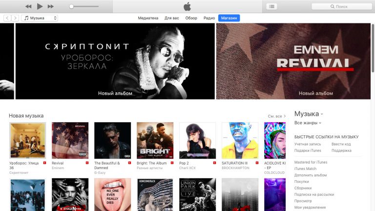 94897В ближайшие годы Apple может избавиться от iTunes