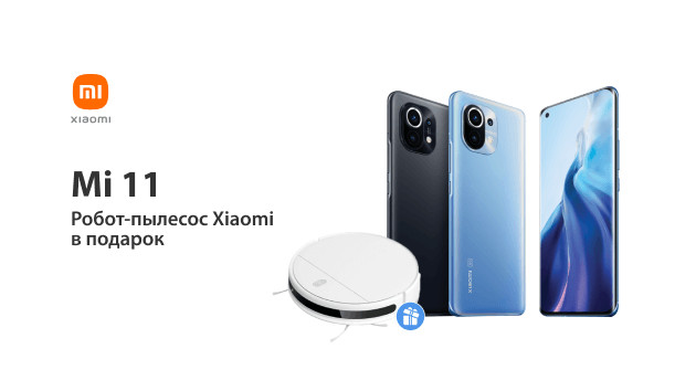 136817Акция: «МегаФон» дарит робота-пылесоса покупателям смартфона Xiaomi