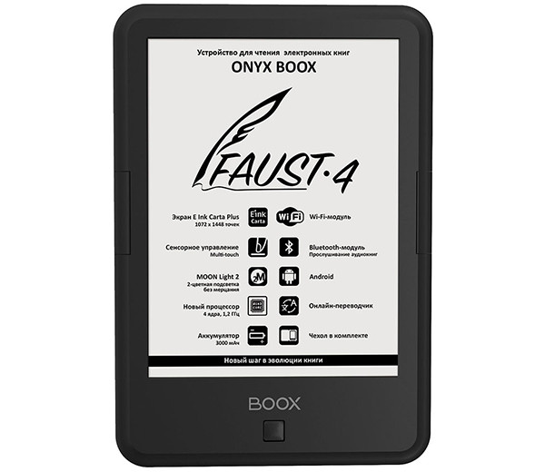 167209Onyx Boox Faust 4: 6-дюймовый ридер с экраном E Ink Carta, Bluetooth, Wi-Fi и ОС Android