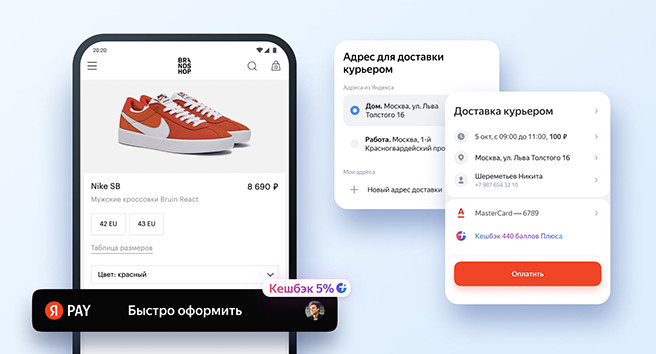 В Yandex Pay появилась услуга быстрого оформления покупок и экспресс-доставки фото