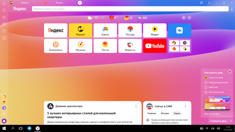 168583Вышла новая версия «Яндекс.Браузера» с поддержкой перевода видео и функцией смены облика