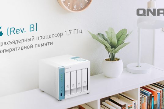 В России представили сетевой накопитель Qnap D4 (Rev. B), способный вместить до 216 Тбайт информации