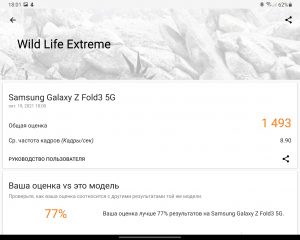Обзор Samsung Galaxy Z Fold 3: гибрид смартфона и планшета с камерой-невидимкой фото
