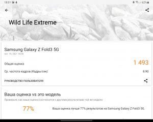 Обзор Samsung Galaxy Z Fold 3: гибрид смартфона и планшета с камерой-невидимкой картинка Обзор Samsung Galaxy Z Fold 3: гибрид смартфона и планшета с камерой-невидимкой фото