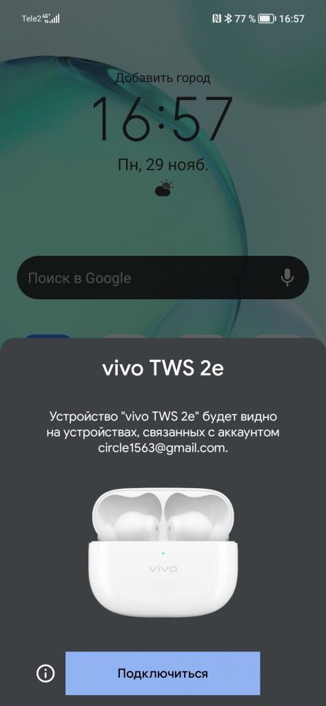 Обзор Vivo TWS 2e: отличный звук за невысокий ценник фото