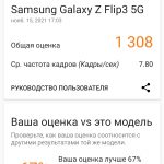 Обзор Samsung Galaxy Z Flip 3: «раскладушка» нового поколения фото