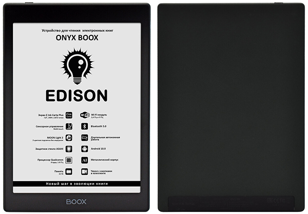 Onyx Boox Edison: 7,8-дюймовый ридер с экраном E Ink, ОС Android и металлическим корпусом фото
