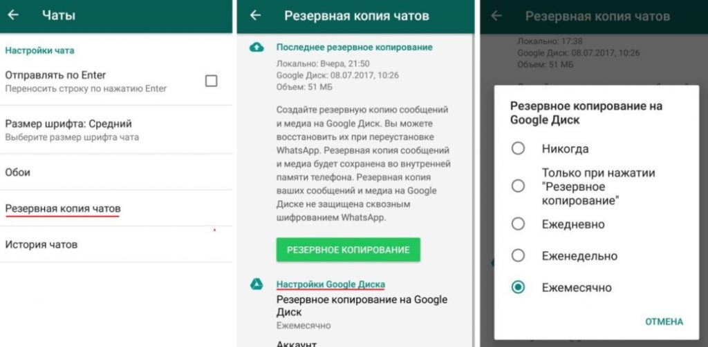 Как сохранить чаты и переписки мессенджеров фото