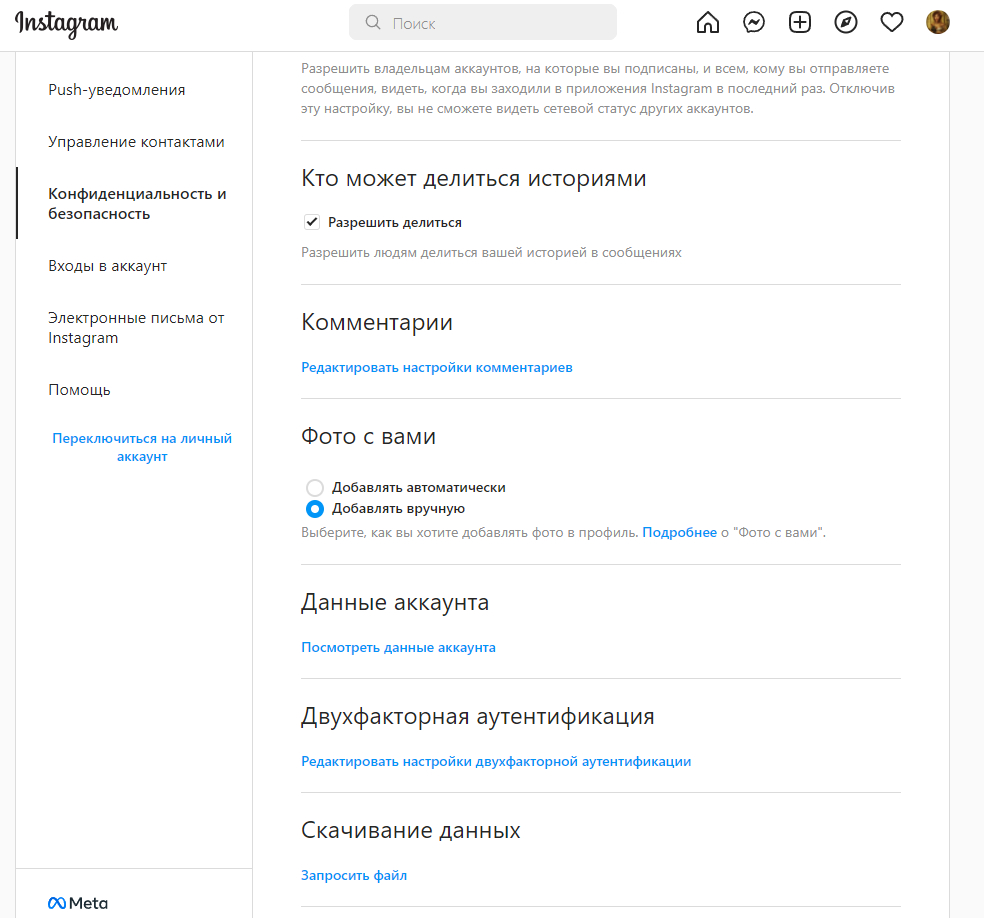 Как скачать или сохранить изображения Instagram? фото