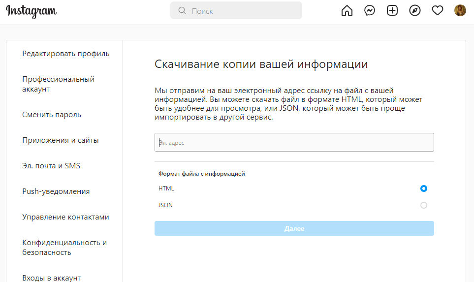 Как скачать или сохранить изображения Instagram? фото