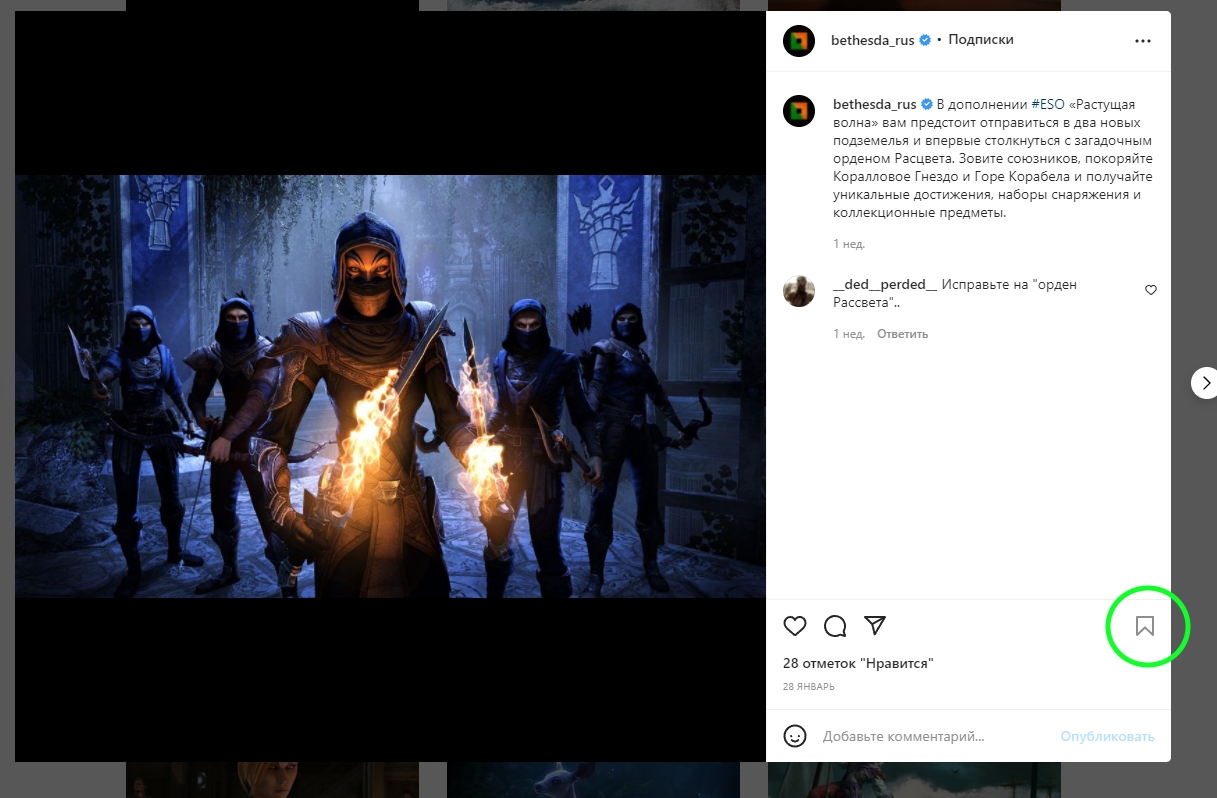Как скачать или сохранить изображения Instagram? фото