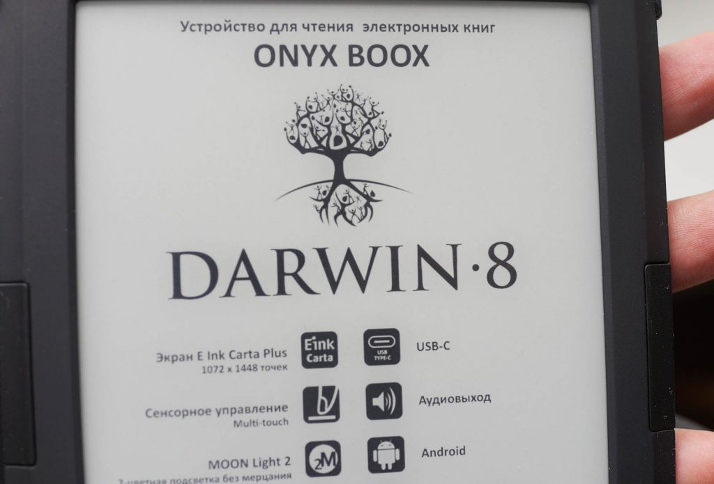 Обзор ридера ONYX BOOX Darwin 8: Читать с комфортом картинка onyx boox darwin 8