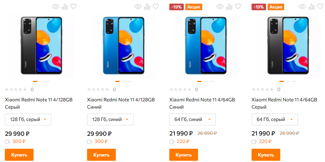 В России уже можно купить смартфон Redmi Note 11, который «забыли» представить вчера фото