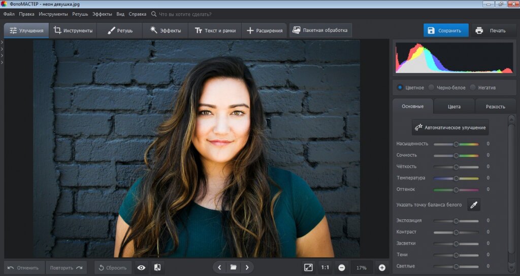 Теория цвета в фотографии: тренды и примеры фото