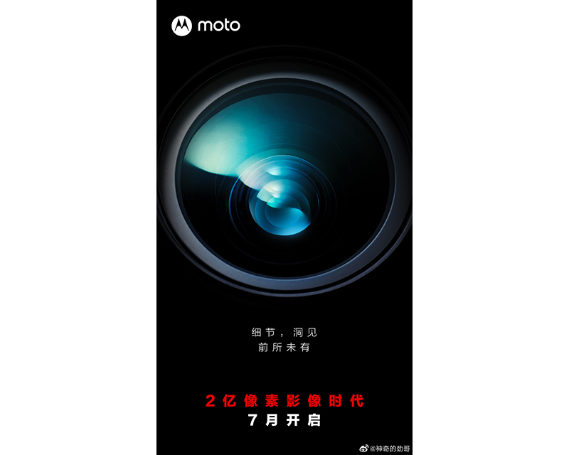 Раскрыт производитель одного из первых смартфонов с 200-мегапиксельной камерой картинка Раскрыт производитель одного из первых смартфонов с 200-мегапиксельной камерой фото