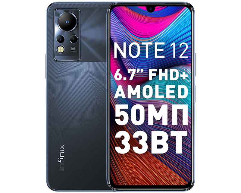 В РФ прибыл смартфон Infinix Note 12 NFC G88 с камерой на 50 мегапикселей и AMOLED-экраном картинка В РФ прибыл смартфон Infinix Note 12 NFC G88 с камерой на 50 мегапикселей и AMOLED-экраном фото