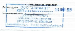 Искусственный интеллект от Directum распознает штампы на документах и экономит до 300 тыс. рублей в месяц фото