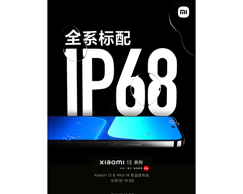 Названа дата презентации смартфонов серии Xiaomi 13 с защитой от воды по IP68 фото