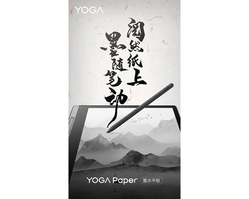 Lenovo готовит свой первый ридер с экраном E Ink фото