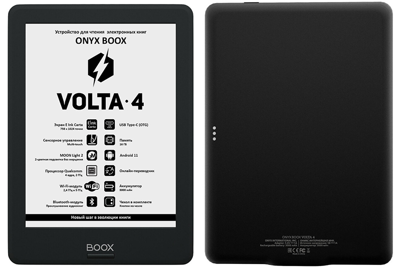 В РФ представил E Ink-ридер Onyx Boox Volta 4 с процессором Qualcomm и кнопками на обложке фото