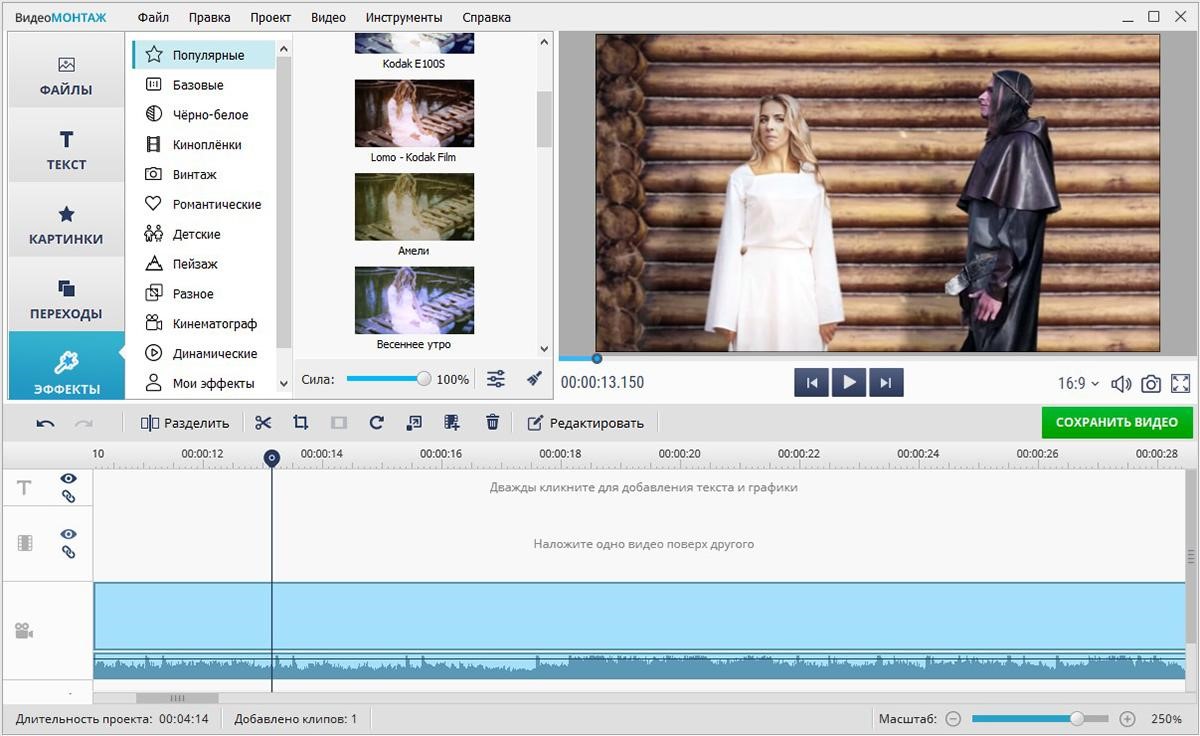 Обзор бесплатных программ для монтажа видео на русском языке картинка Обзор бесплатных программ для монтажа видео на русском языке фото