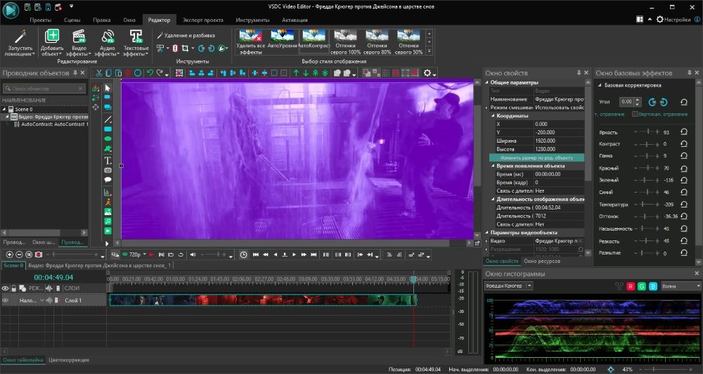 Обзор бесплатных программ для монтажа видео на русском языке картинка Обзор бесплатных программ для монтажа видео на русском языке фото