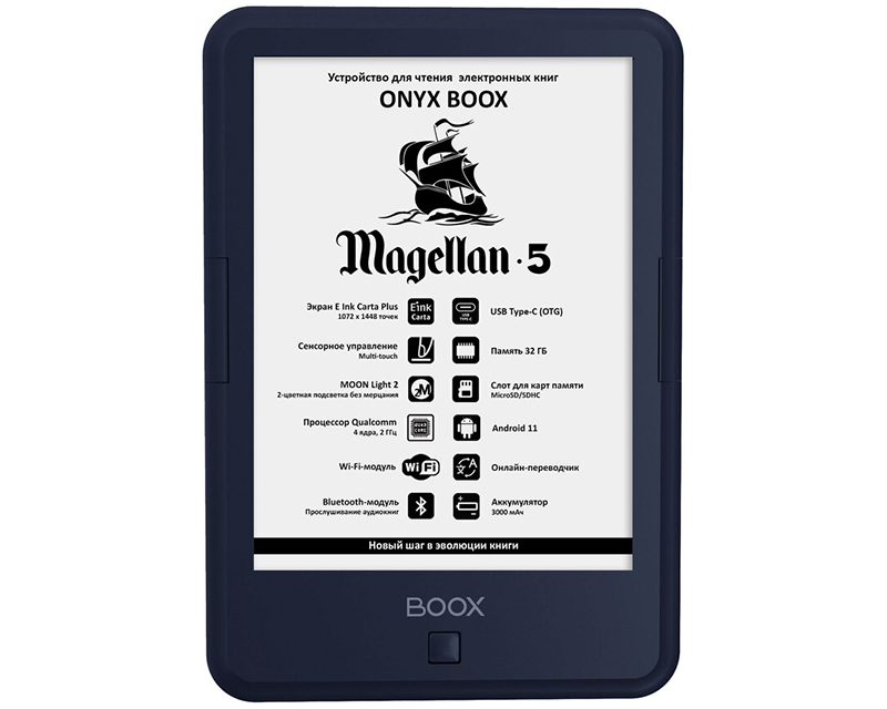 В РФ скоро приедет ридер Onyx Boox Magellan 5 с экраном E Ink, ОС Android и клавишами листания фото