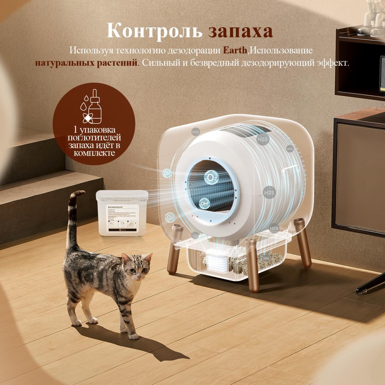 PAWBBY - умный самоочищающийся лоток для кошачьего туалета фото