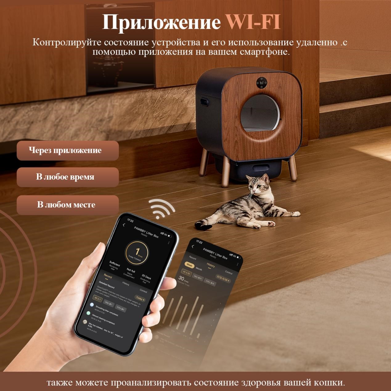 PAWBBY - умный самоочищающийся лоток для кошачьего туалета фото