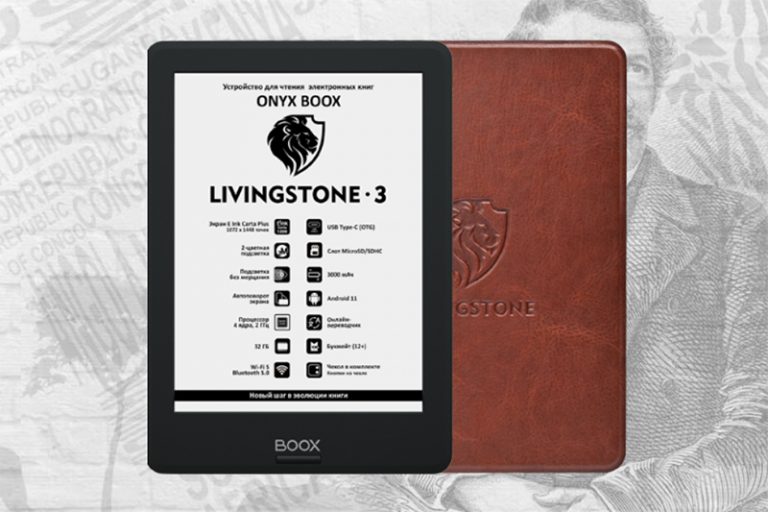 270080В России представлен E Ink-ридер Onyx Boox Livingstone 3 с экраном Carta 1300 и ОС Android