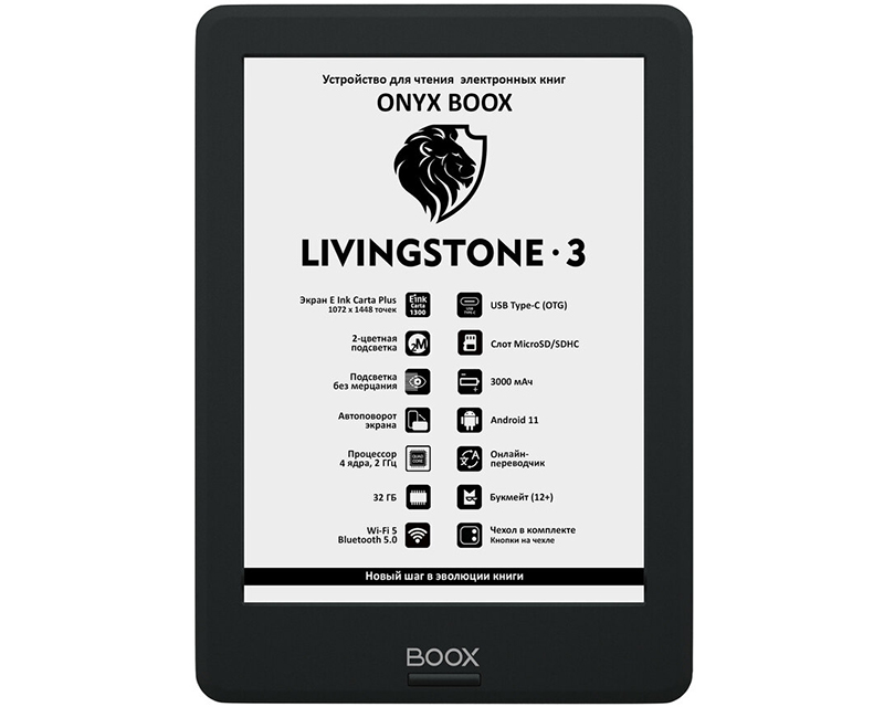 В России представлен E Ink-ридер Onyx Boox Livingstone 3 с экраном Carta 1300 и ОС Android фото