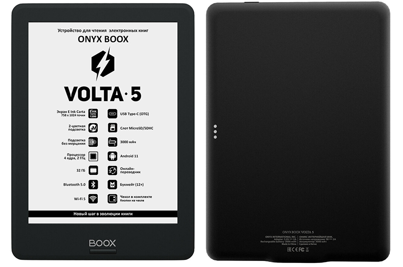 В России представили ридер Onyx Boox Volta 5 с 6-дюймовым экраном E Ink и продвинутой обложкой фото