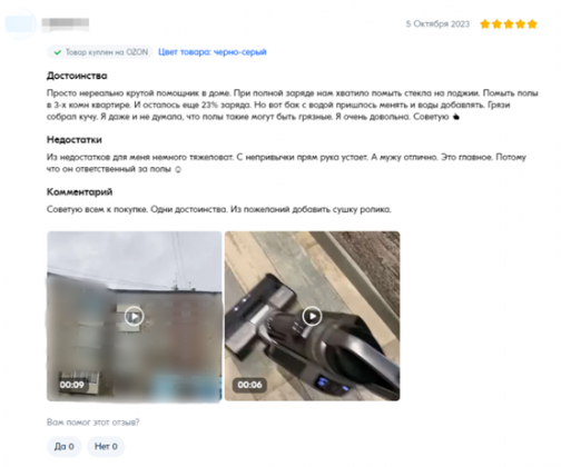 Многофункциональный скребок для пола Redkey W12 Pro пользуется популярностью у пользователей, скидки на него в Черную пятницу достигают 60% фото