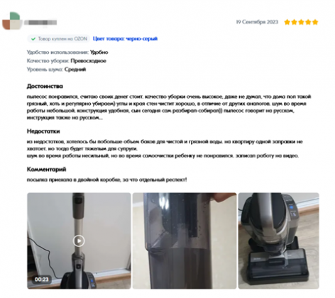 Многофункциональный скребок для пола Redkey W12 Pro пользуется популярностью у пользователей, скидки на него в Черную пятницу достигают 60% фото