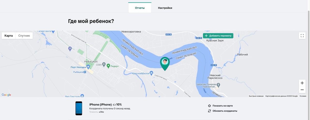 Родительский контроль Kaspersky Safe Kids: установка приложения, регистрация аккаунта, настройка и основные функции фото