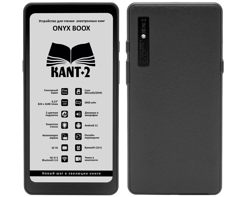 В России начались продажи необычного ридера Onyx Boox Kant 2 с дизайном смартфона и защитой от брызг фото