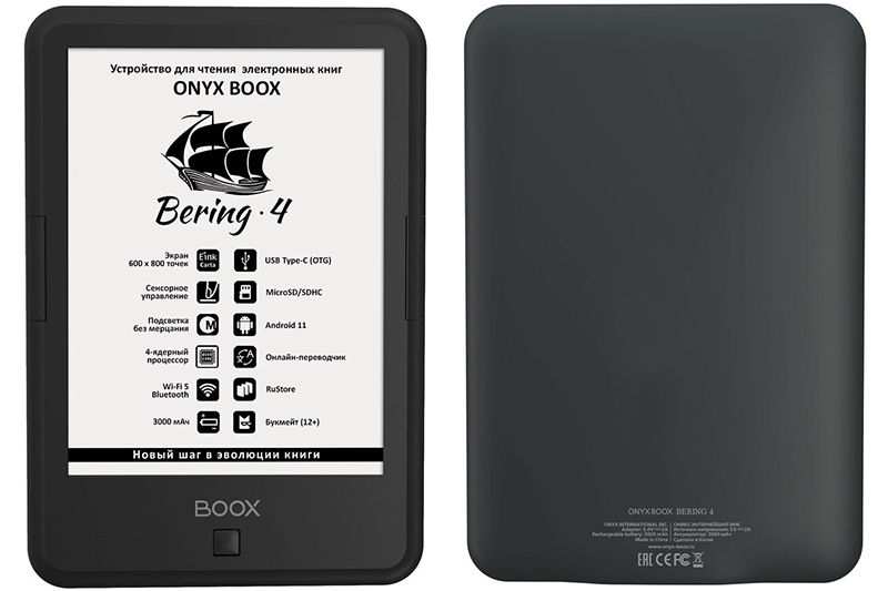Представлен бюджетный E Ink-ридер Onyx Boox Bering 4 с аудиофункциями и ОС Android