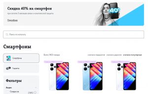 Топ лучших смартфонов от Tele2 в 2024 году