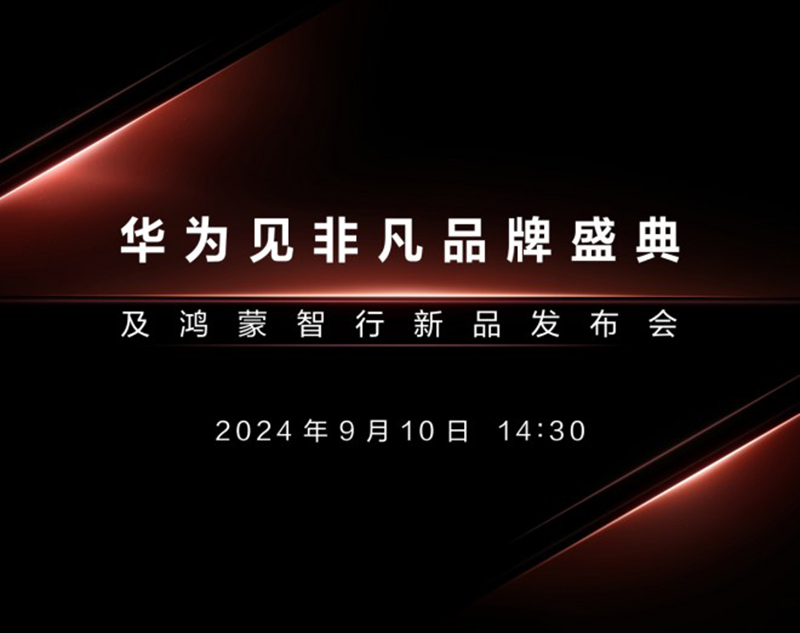 283497Huawei назвала дату презентации Z-образного смартфона с тройным складыванием