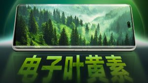 Ранее просочившийся Honor 300 Ultra все-таки появился