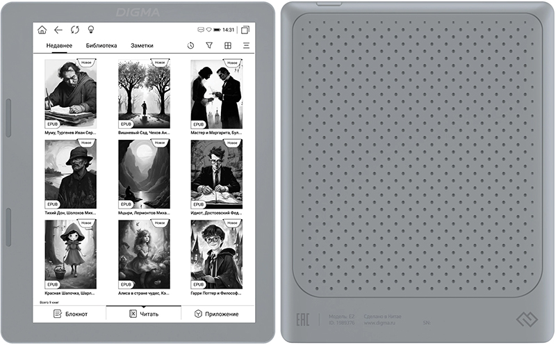Лучшие премьеры недели: от топовой раскладушки Huawei Mate X6 до новых ридеров Digma и Onyx картинка Digma E2