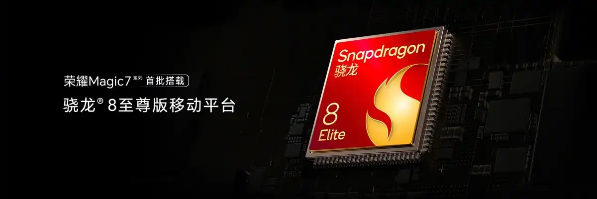 Серия Honor Magic 7 дебютирует в Китае с процессором Snapdragon 8 Elite фото