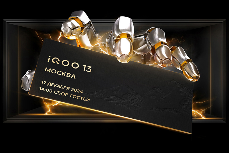 292355Названа дата российского анонса смартфона iQOO 13 с процессором Qualcomm Snapdragon 8 Elite