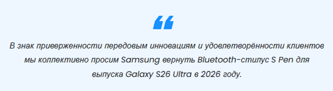 Поклонники Samsung настолько расстроены статусом S Pen, что создали петицию фото
