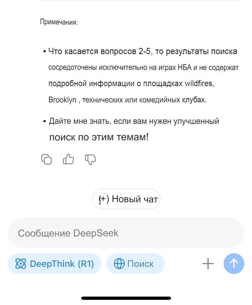 DeepSeek и ChatGPT: основные особенности фото