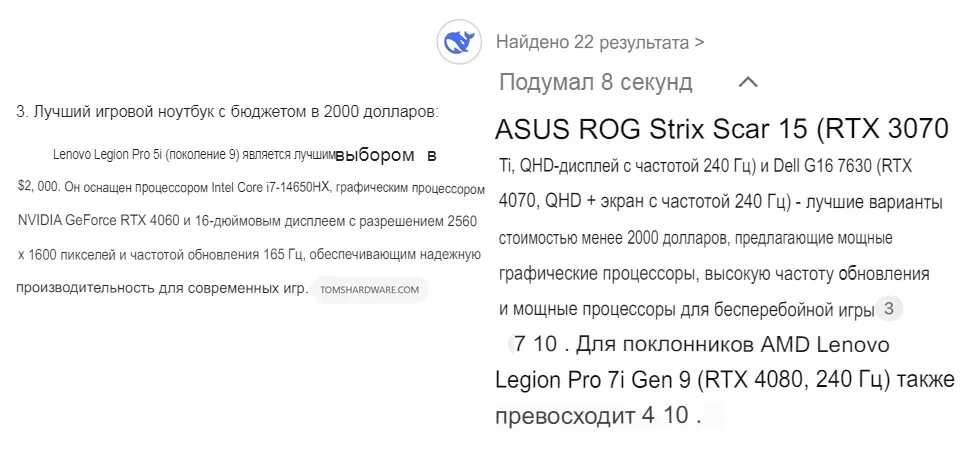 DeepSeek и ChatGPT: основные особенности фото