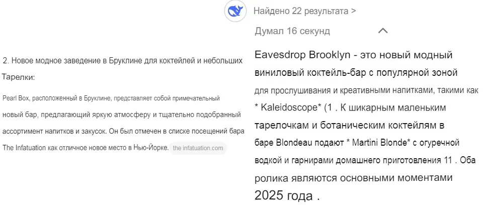 DeepSeek и ChatGPT: основные особенности фото