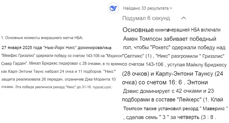 DeepSeek и ChatGPT: основные особенности фото