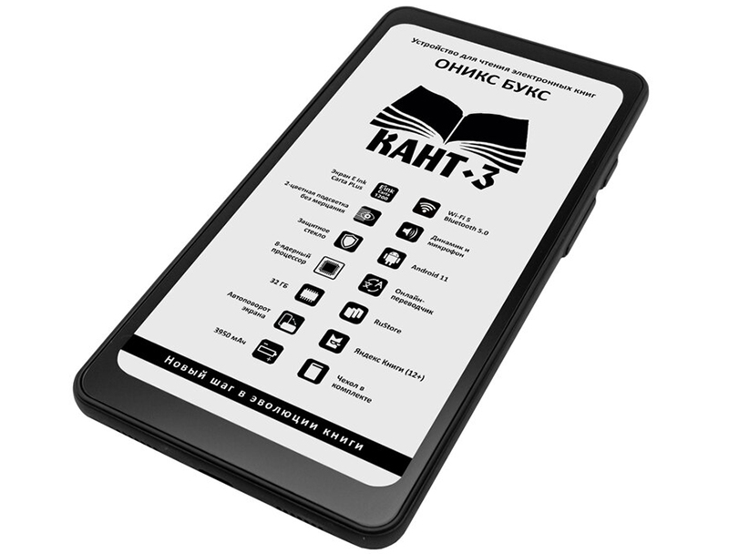 В РФ приехал необычный E Ink-ридер "Оникс Букс Кант 3" смартфонного формата картинка В РФ приехал необычный E Ink-ридер "Оникс Букс Кант 3" смартфонного формата фото